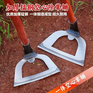 空心锄头草锄镂空锄农用工具除草神器挖地锄地挖土锄草镂空锄头