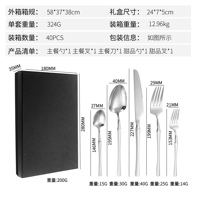 Juego de cubiertos de acero inoxidable diseño delgado de cintura pequeña, 4 piezas en caja de regalo – venta transfronteriza.