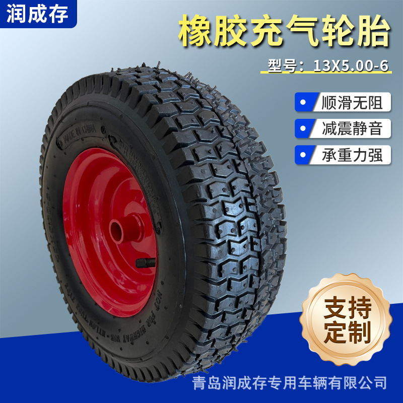 橡胶充气轮独轮手推车轮子13x5.00-6青岛厂家打气轮子13寸橡胶轮