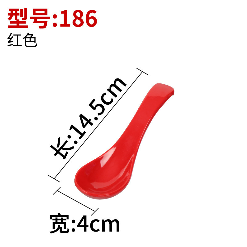 186 레드