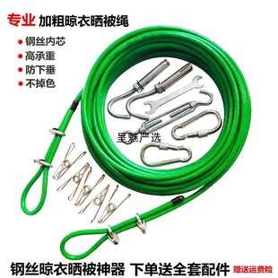 Outdoor Clothesline for Drying Quilts, Balcony Steel Wire Clothes Hanger, Curtain Rope, Indoor Household Use Without Drilling