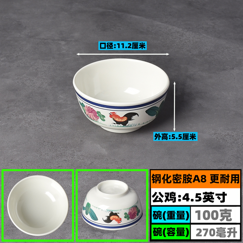 둥근 그릇*두꺼움 - 4.5inch -강화 멜라민 A8