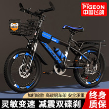 飞鸽牌代发儿童自行车山地车7-13岁男女孩小学生单速变速碟刹童车
