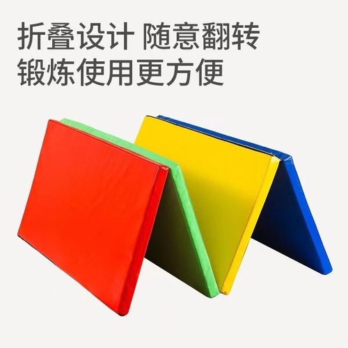 Children's dance training mat, supine sit-up mat, foldable three-fold, four-fold, five-fold sponge pad, student sports gymnastics mat