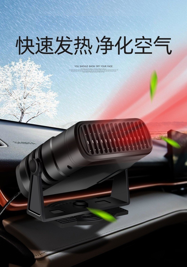 New cross-border car heater, defrosting heater, fan heater, 12V/24V portable car fan heater