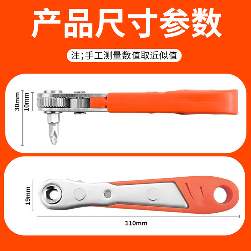 Forward and reverse mini 36-tooth ratchet screwdriver small space repair operation bit socket dual-purpose L corner wrench