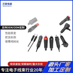 Supply car cigarette lighter plug wire cigarette lighter extension with switch cable car cigarette lighter plug wholesale