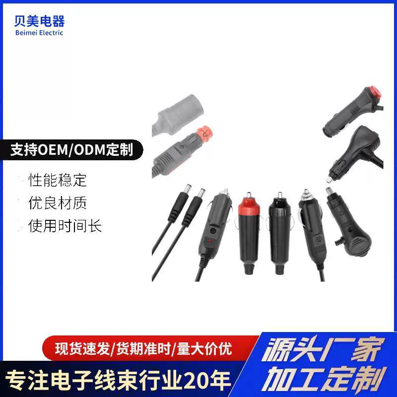 Поставка автомобильного прикуривателя провода прикуривателя удлинитель прикуривателя с переключателем кабеля прикуривателя автомобиля Вилка оптом