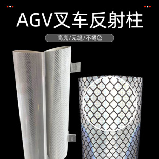 Diamond-Grade Agv Forklift Reflective Column Robot Laser Intelligent Reflective Sheet Warehouse Forklift Navigation Sensor Column