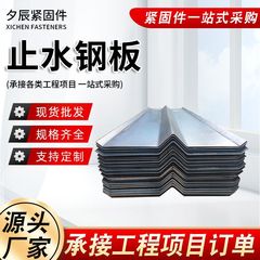 建築用特殊止水鋼板メーカーのスポット卸売Miaofaは、陰陽コーナーのステンレス鋼亜鉛メッキを生産できます。
