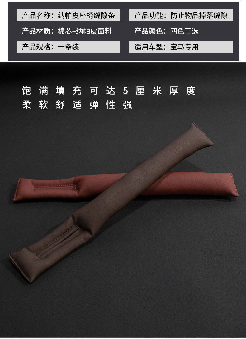 Car Seat Gap Plug Leak-proof Strip Gap Plug Leak-proof Slit Car Interior Supplies Seat Edge Seat Filling Strip