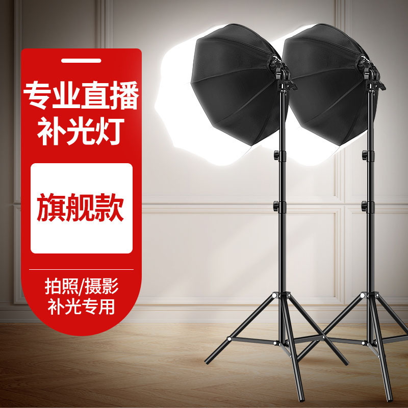 Internet celebrity Live fill light anchor special beauty and skin rejuvenation LED spherical soft light professional live studio lighting light
