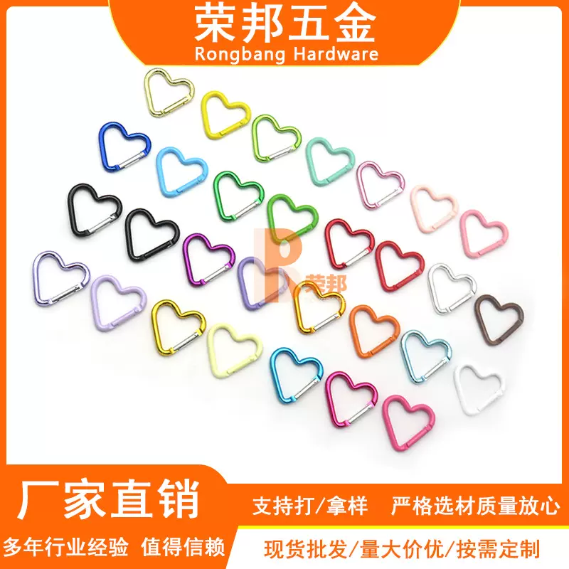 大量现货爱心登山扣DIY儿童服饰扣小包包迷你心形挂钩桃心登山扣