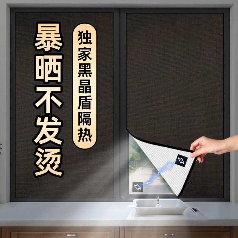 [9mm Black Aluminum Insulation] 2025 New Magnetic Window Sun Protection Curtain Without Punching Sun Protection Shield Cloth Artifact