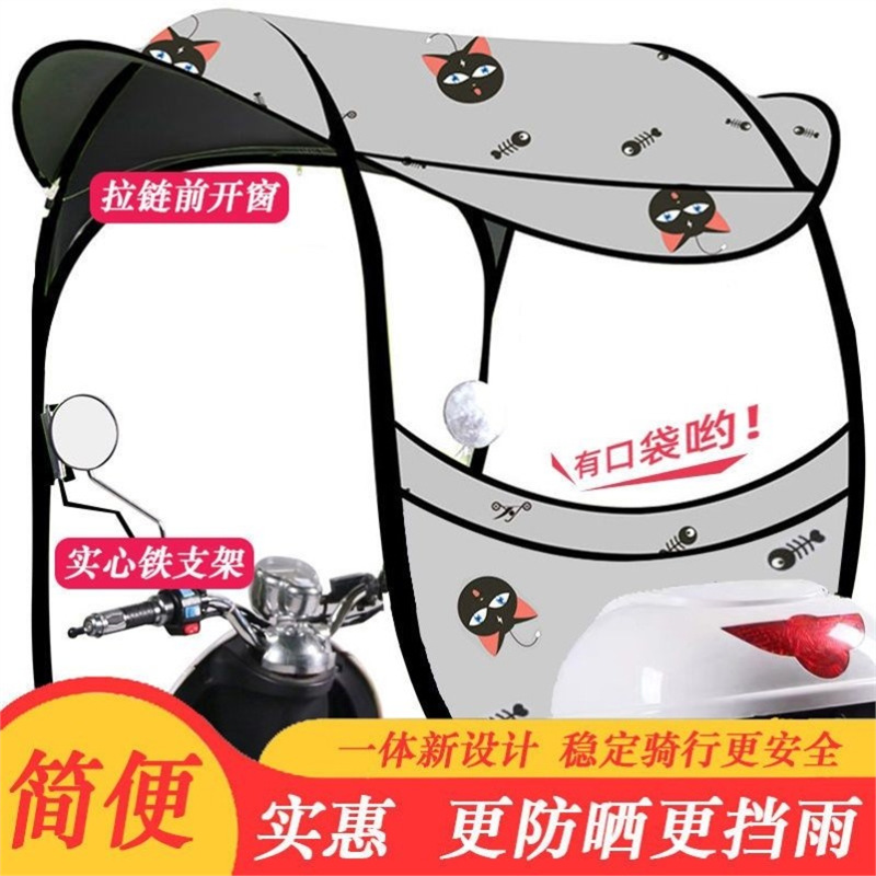 Paraguas para vehículos eléctricos desmontables, tolva conveniente, paraguas de baterías, paraguas de sombrilla gruesas, nuevo tipo