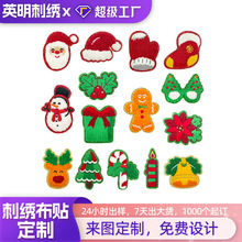 圣诞节系列魔术贴服饰装饰雪人袜子装饰补丁贴电脑刺绣迷你自粘贴