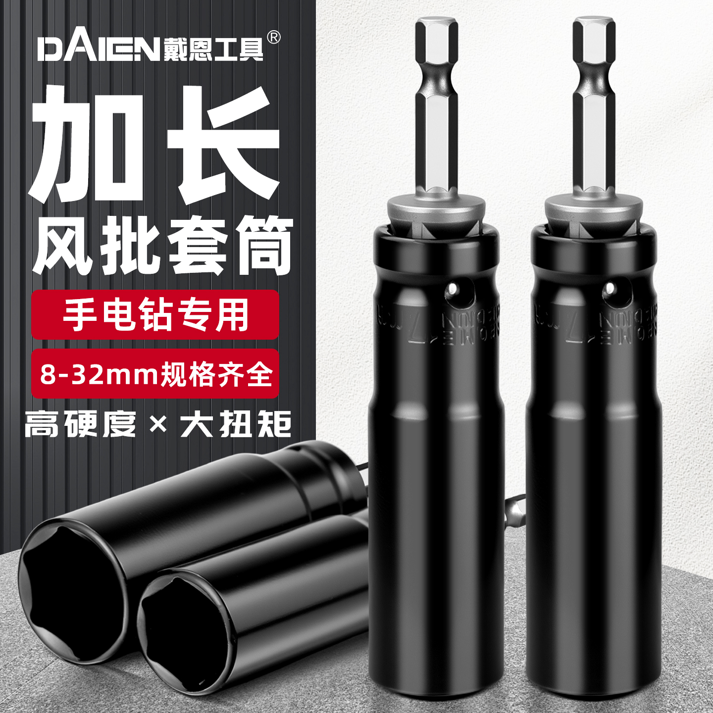 Electric drill socket bit set, extended and deepened, with internal hexagon and external screwdriver bits, electric wrench socket bit set, complete set of 14 pieces