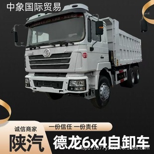 African Shaanxi Automobile Delong F3000 6X4 Dump Truck Rear Eight-Wheel Tipper Truck Dirt Truck Engineering Vehicle Heavy-Duty Truck