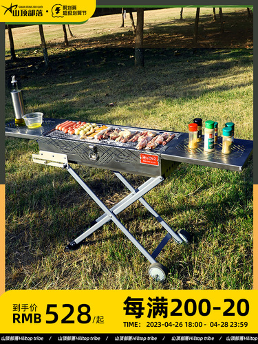 Hilltop Tribe Outdoor Charcoal Grill Folding Portable Home Stainless Steel Grill Courtyard Grill Utensils