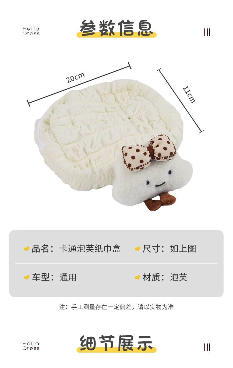 Suitable for Geely Xingyuan Car Tissue Box Car Armrest Box Paper Box Cute Creative Practical Good Things for Girls