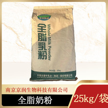 蒙牛 NZMP   全脂乳粉 25kg 麻辣烫牛轧糖酸奶用乳粉