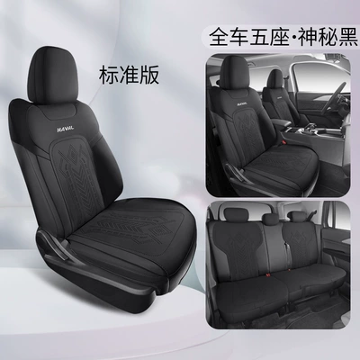 seasons universal semi-surrounded Harvard seat | Modelə uyğun (Original) oturacaq örtükləri - one-set-of-five-seats-standard-edition-mysterious-black-special-for-haval-raptors-special-car