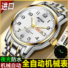 瑞士新款手表男士全自动机械表防水夜光双日历数字款名表