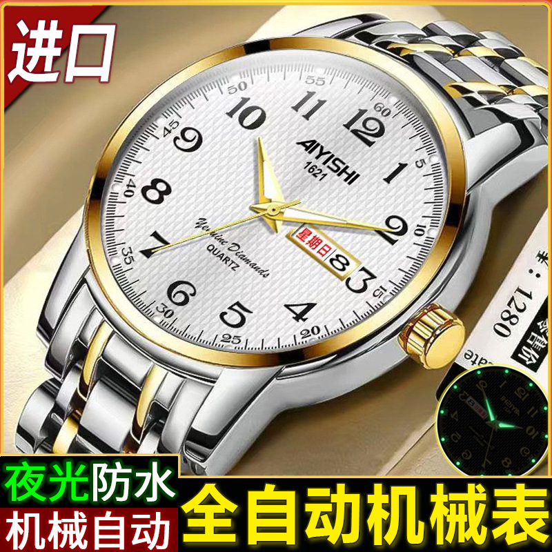瑞士新款手表男士全自动机械表防水夜光双日历数字款名表