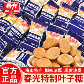 春光特制椰子糖海南特产正宗水果糖果散装发批喜糖椰汁硬糖小零食