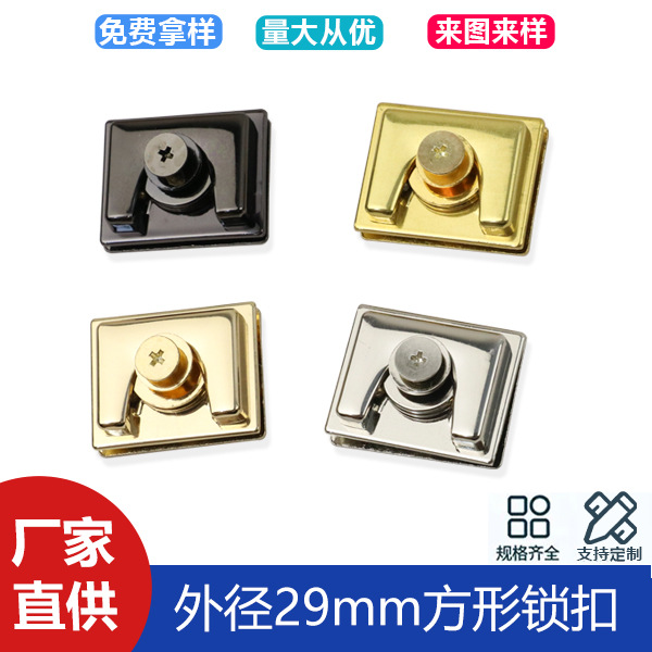 Hardware luggage accessories outer diameter 29mm screw bag handbag switch lock zinc alloy decorative square buckle
