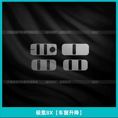 Car interior film – for the 2026 Zeekr 8X: interior protection - jikrypton-8xwindow-lifting