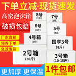 泡沫箱批发邮政快递专用超大号加厚食品盒海鲜冷链水果保温纸箱子