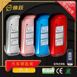 焕跃供应商汽车钥匙套适用宝骏560 730 310 360 510 530雪佛兰KEY