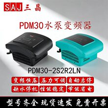 ������Ƶ��PDM30����ʽ220V����ˮ�õ�����SJA��ѹ��ˮͨ�ÿ�����