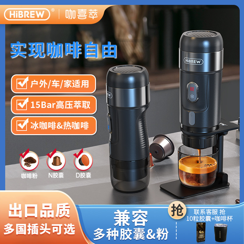 HiBREW Caxicui Portable Coffee Machine Italian Hot and Cold Extraction Household Car Outdoor Camping Handheld Small HiBREW Caxicui Portable Coffee Machine Italian Hot and Cold Extraction Household Car Outdoor Camping Handheld Small