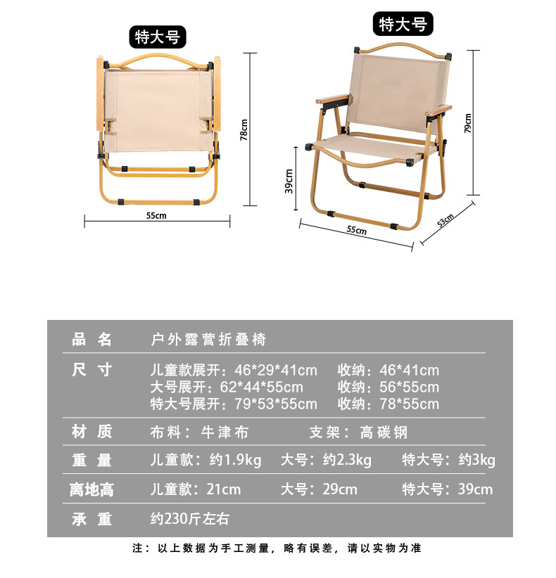 克米特椅户外折叠椅野外露营椅子户外椅子折叠便携露营椅厂家批发详情11
