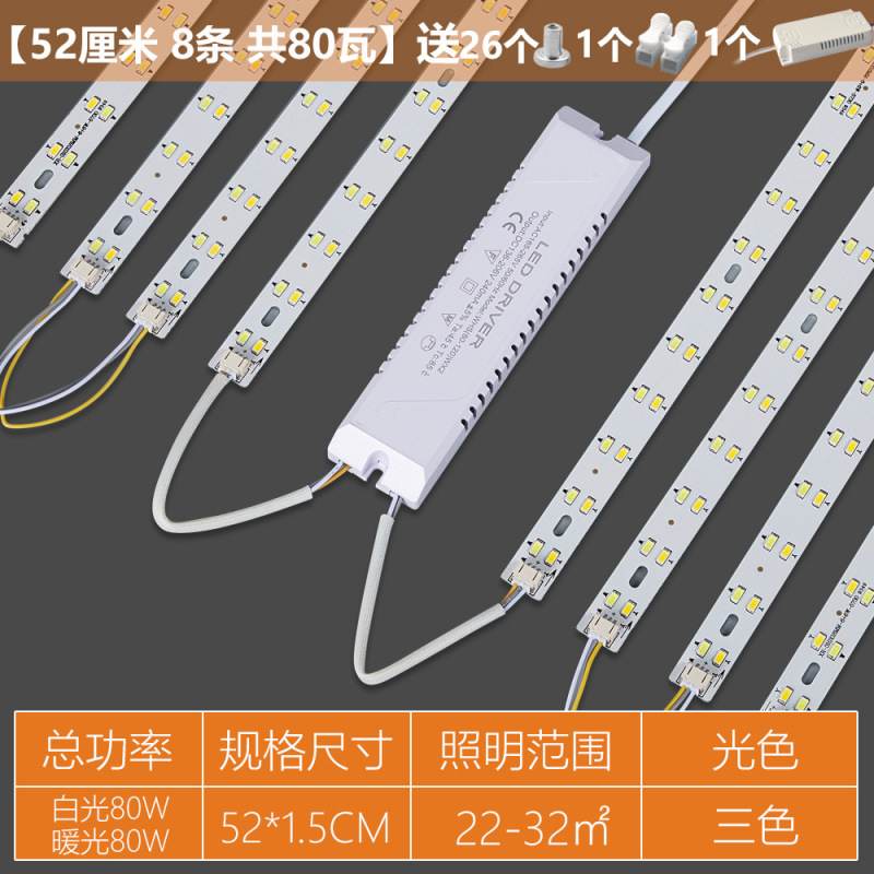 LEDシーリング芯交換用ライトバー、ロングストリップライト照明、3色調光リビングルームライト、ライトビーズパッチ付き芯変更|undefined