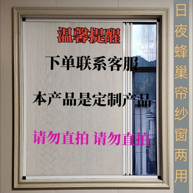 日夜两用蜂巢帘折叠推拉隐形遮光窗帘隔热保暖防蚊通风免打孔|undefined