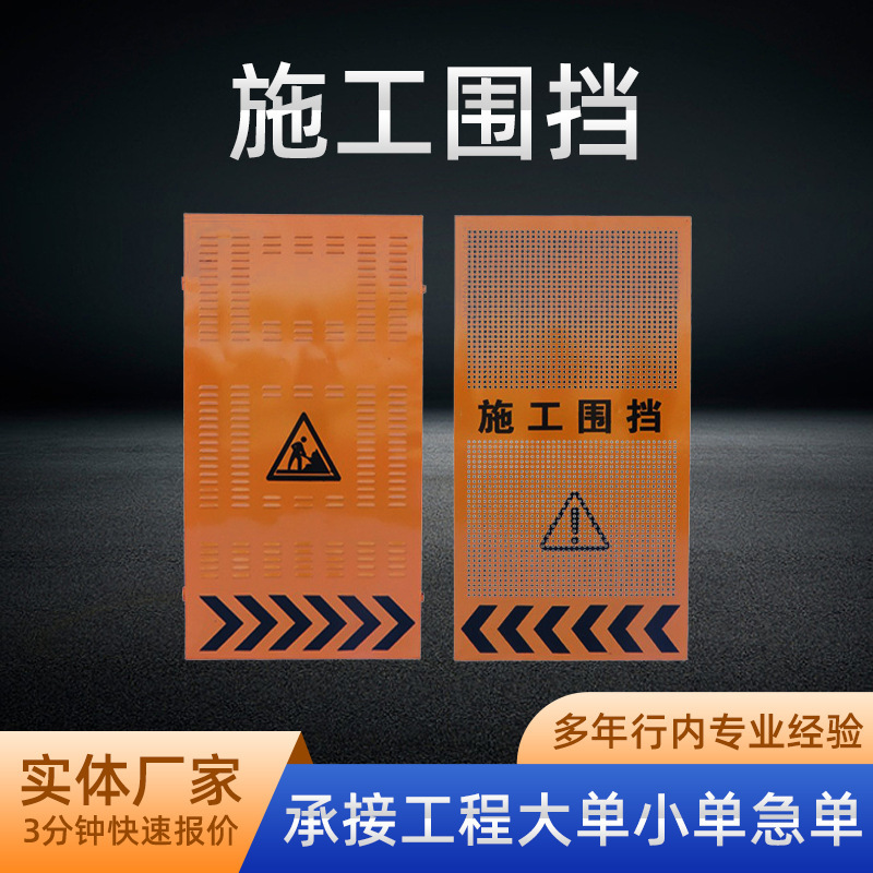 Perforated Construction Fence Municipal Louver Fence Construction Site Isolation Safety Protection Fence Round Hole Perforated Fence