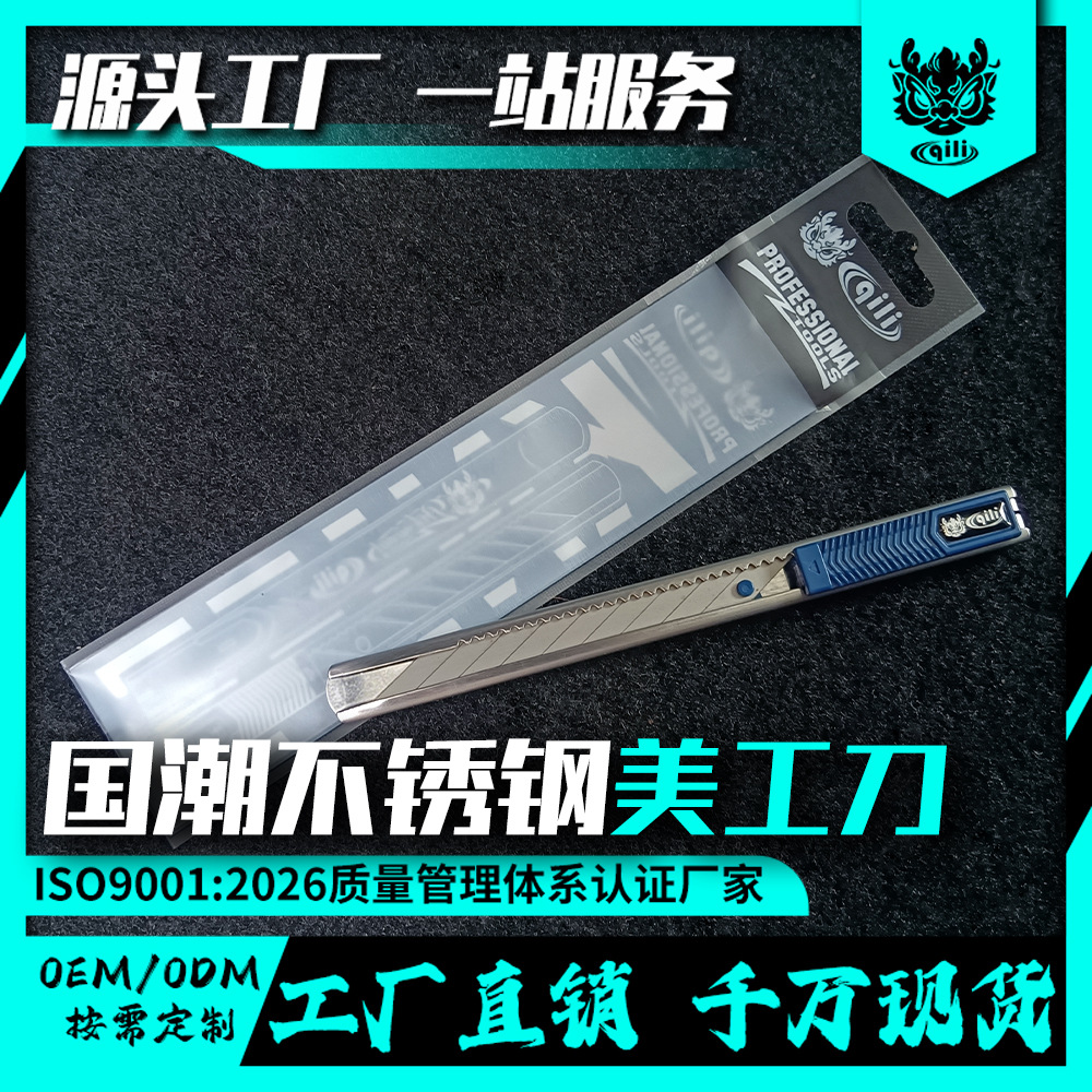 Cuchillo de corte de película especial de acero inoxidable cuchillo de corte de película especial de papel pintado cuchillo de corte de pintura spot transfronterizo image 1
