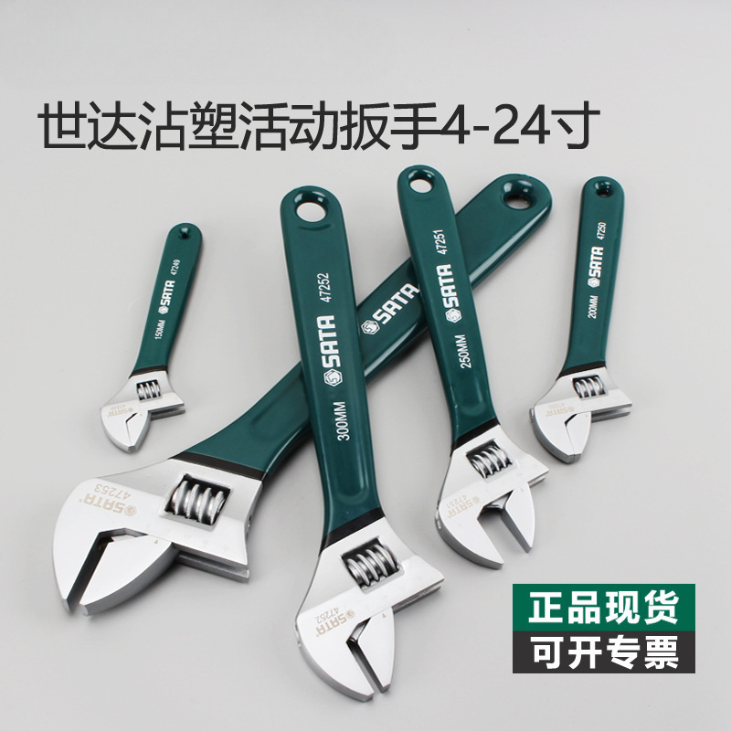 世达活动扳手多功能迷你小活口扳手工具大全万能大开口活扳子套装