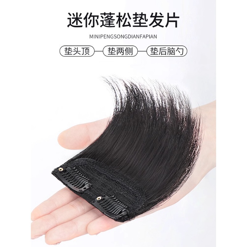 Wig Pad Hair Root Patch Invisible and Traceless One-piece Thickening on Both Sides Increased Volume Fluffer Top of Head Remover