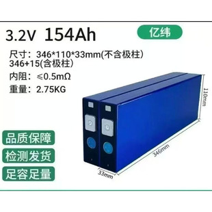 �|��154AH�����F�3.2V�X������w���������늳�늄��Դ��о