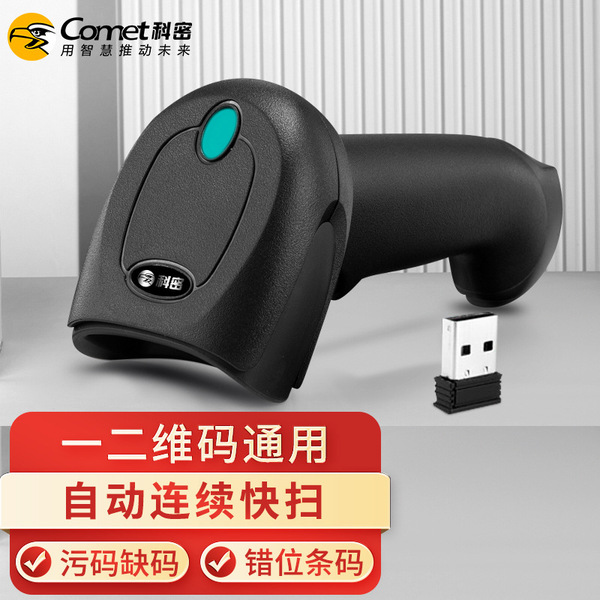 EW-5800 wireless one-QR code scanning gun bar code gun project…