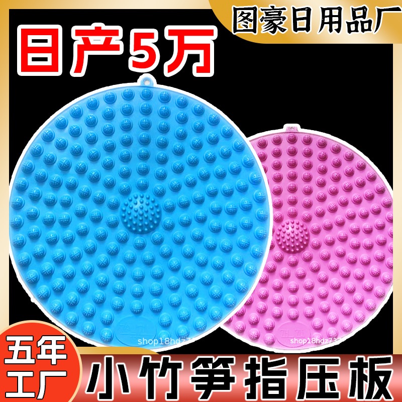 超慢跑指压板家用小冬笋脚底按摩垫趾压板超痛足脚底圆形指压板