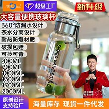 浩迪耐高温玻璃水杯大容量便携高颜值网红带盖杯茶水分离泡茶杯子