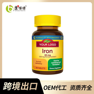 跨境正品iron tablets 男性女性成人补铁片剂工厂代工OEM-阿里巴巴