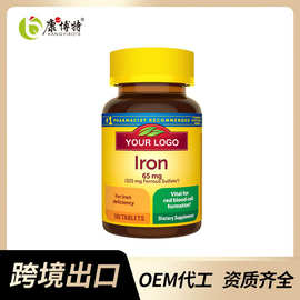 跨境正品iron tablets 男性女性成人补铁片剂工厂代工OEM