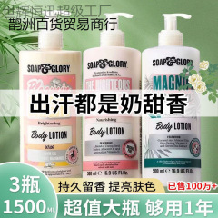 &丝芙格芮保湿补水润肤香氛身体乳细腻留香大容量秋冬季