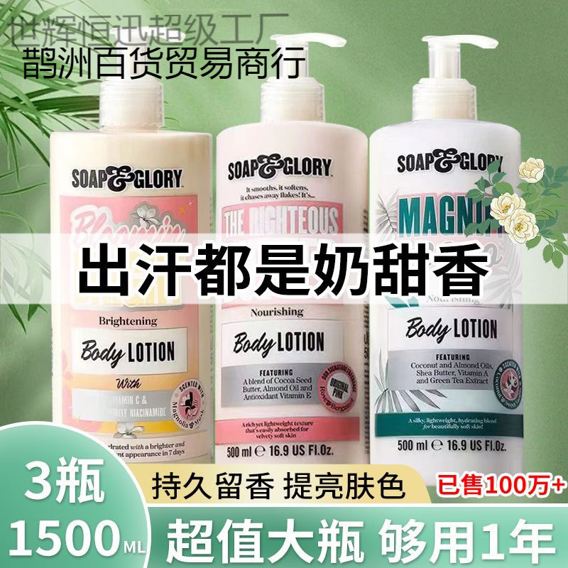 &丝芙格芮保湿补水润肤香氛身体乳细腻留香大容量秋冬季|undefined